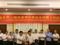 Đoàn công tác liên ngành tỉnh Cao Bằng đi khảo sát và tham dự hội đàm  tại thành phố Tịnh Tây (Trung Quốc)