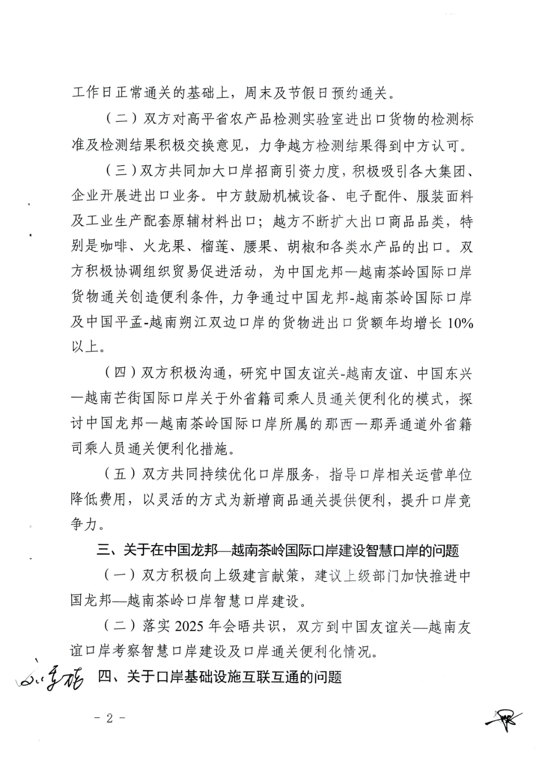 17 6 2026 bien ban bach sac tieng trung 0001 page 0002
