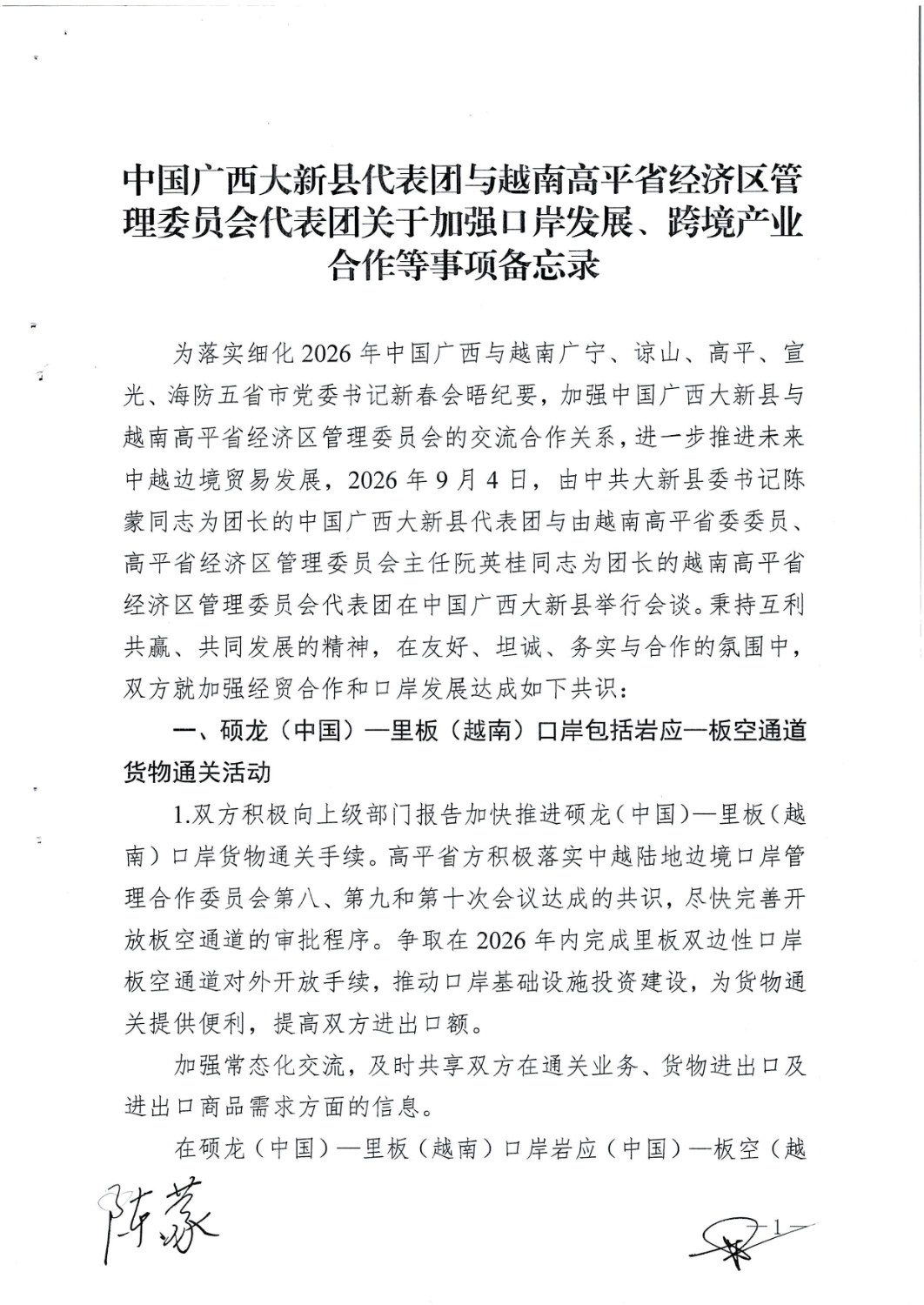 04 9 2026 bien ban hoi dam dai tan tieng trung page 0001