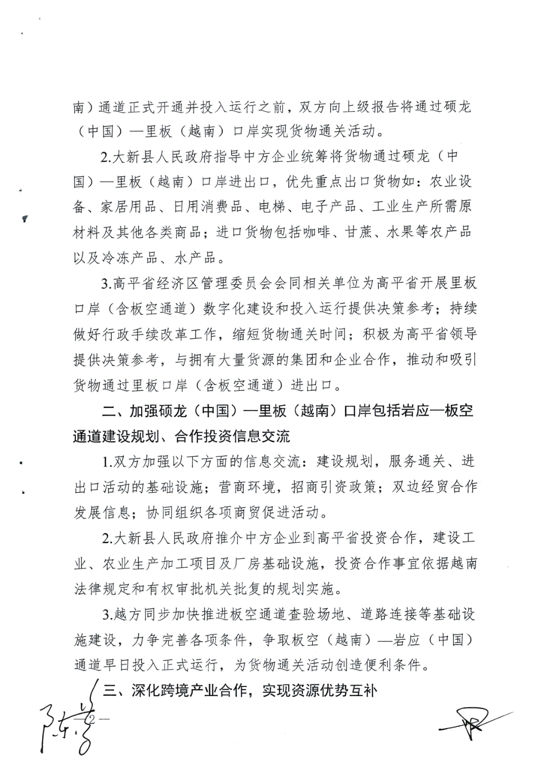 04 9 2026 bien ban hoi dam dai tan tieng trung page 0002