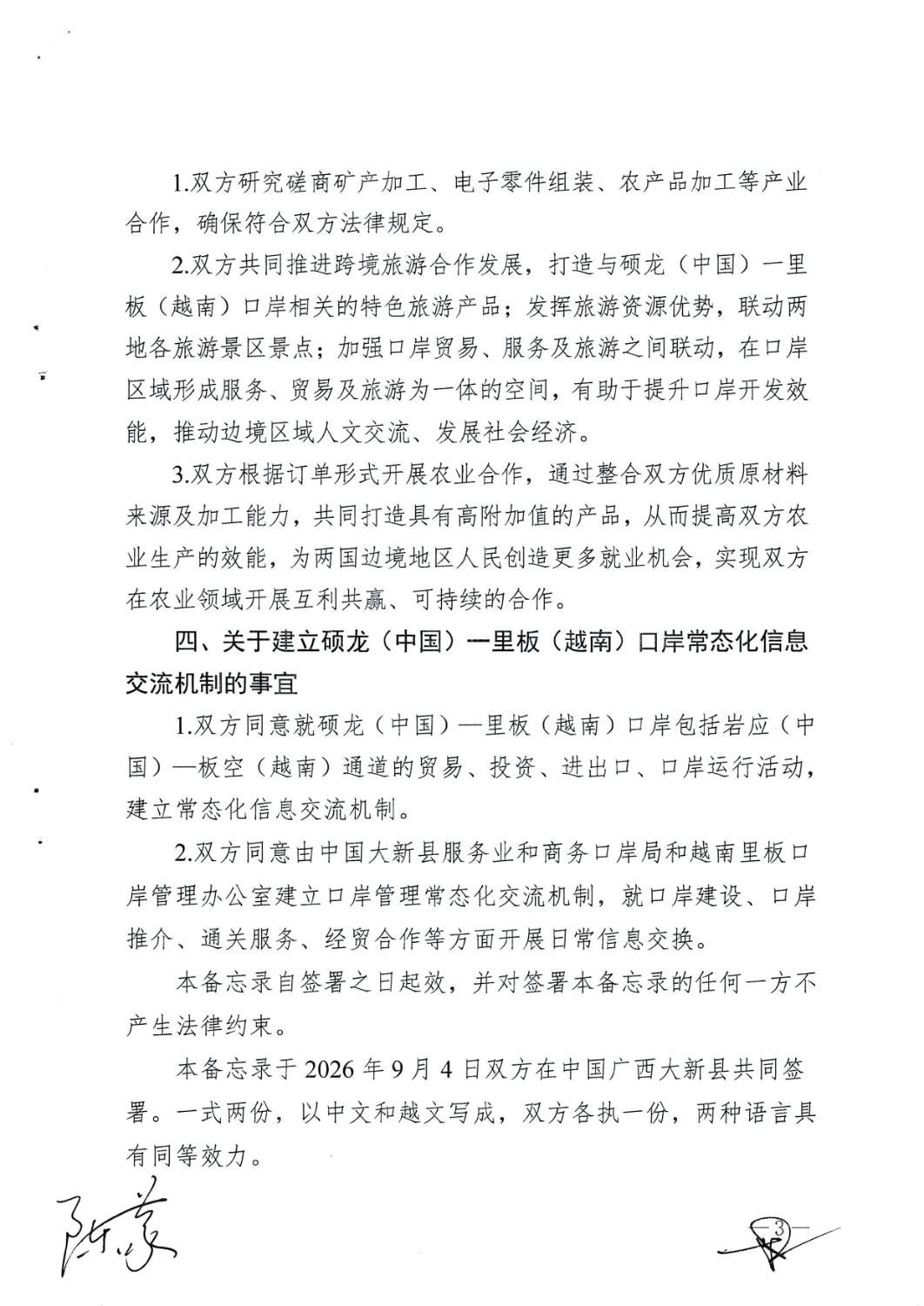 04 9 2026 bien ban hoi dam dai tan tieng trung page 0003