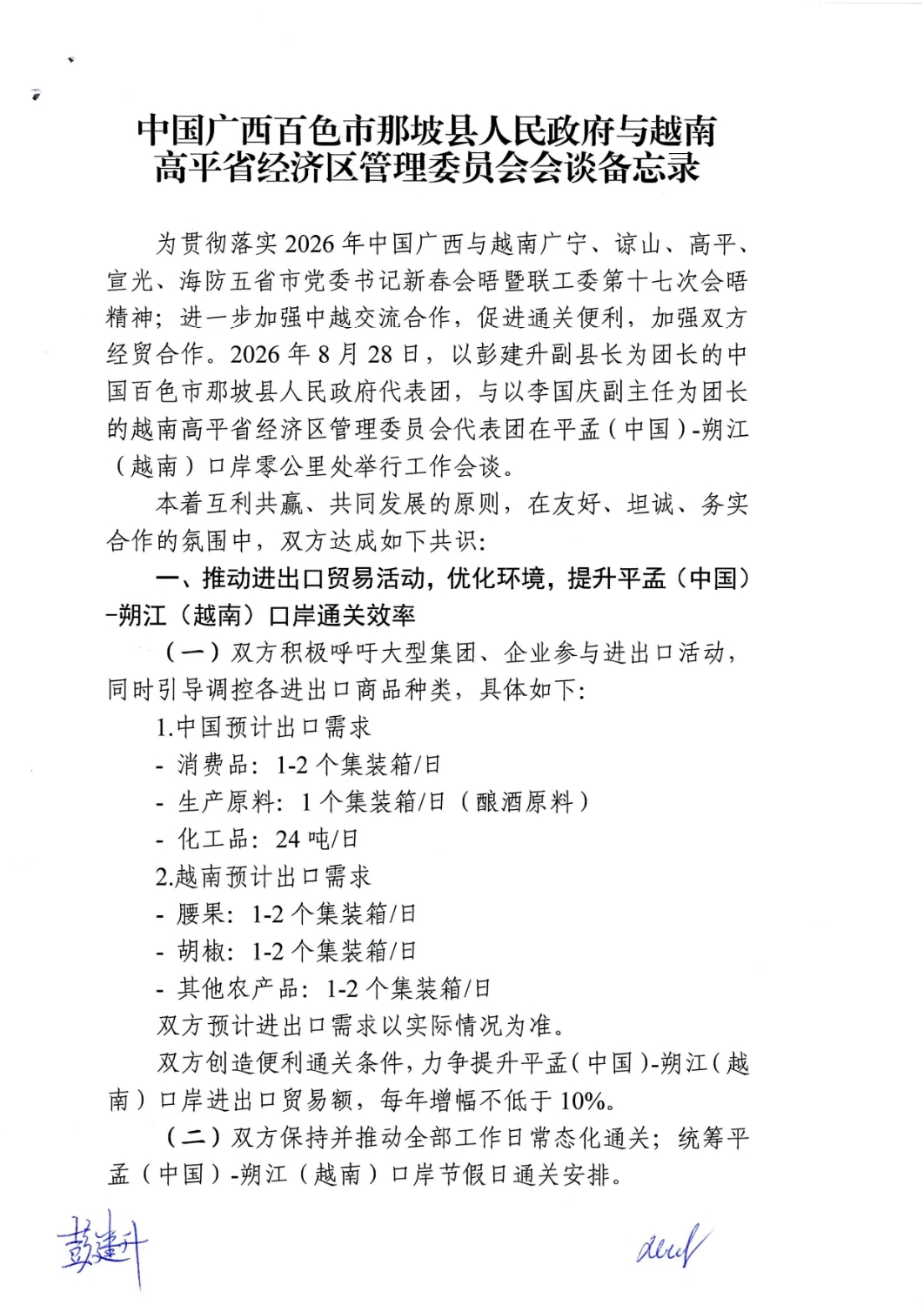 28 8 2026 bien ban ghi nho na po tieng trung 1 page 0001 1