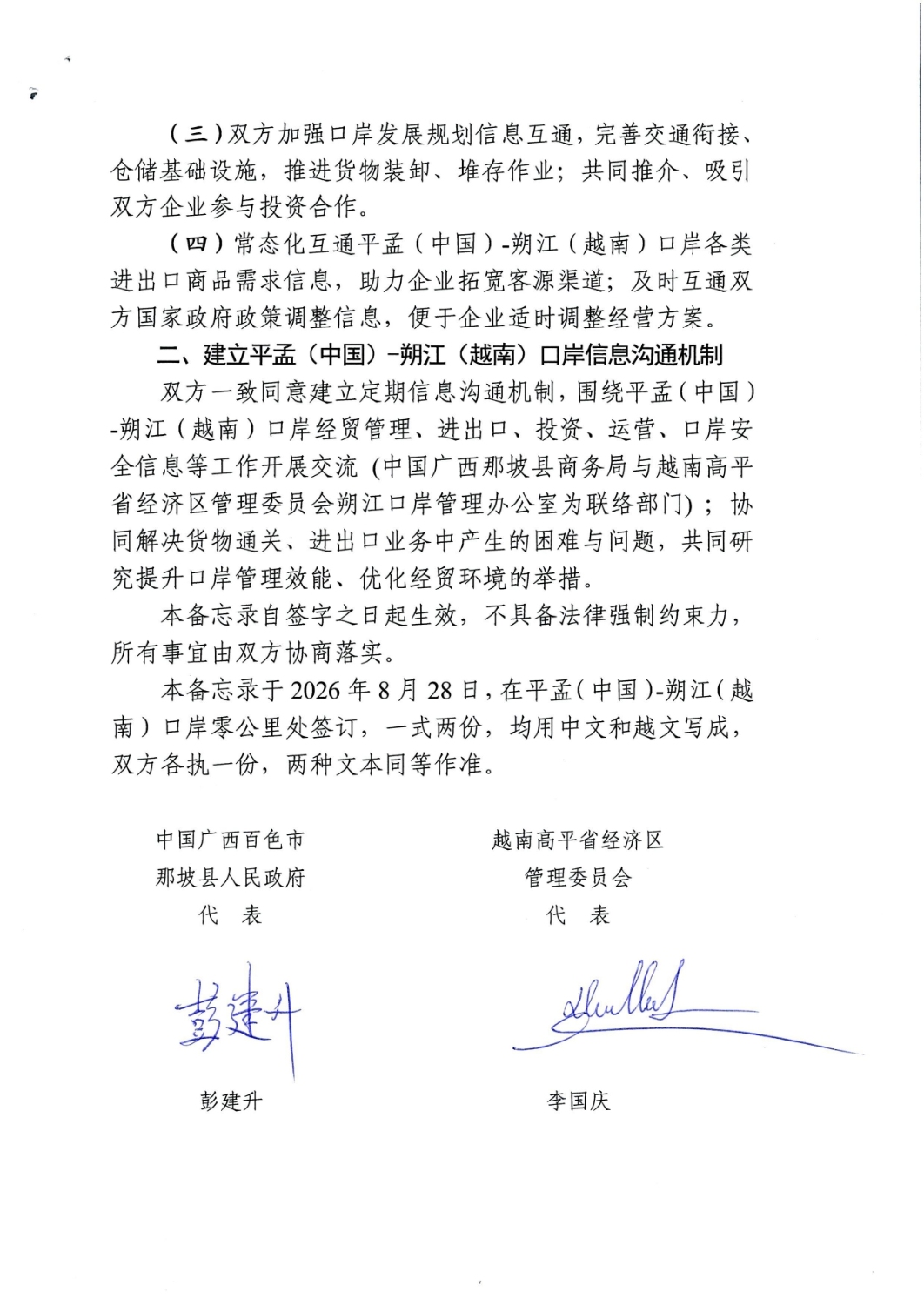 28 8 2026 bien ban ghi nho na po tieng trung page 0002