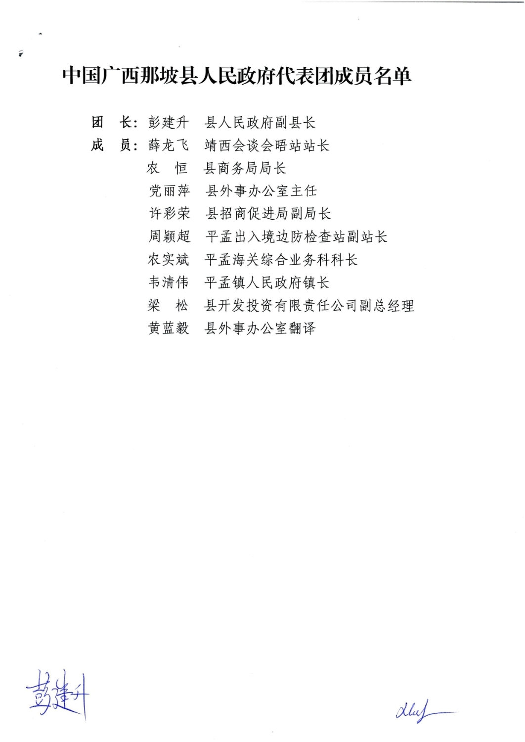 28 8 2026 bien ban ghi nho na po tieng trung page 0003