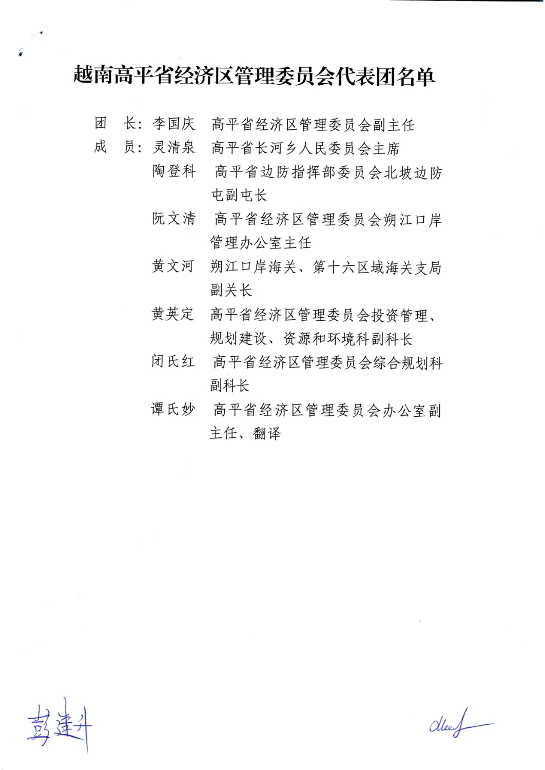 28 8 2026 bien ban ghi nho na po tieng trung page 0004